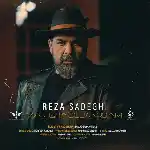 دانلود آهنگ من قبول کردم از رضا صادقی